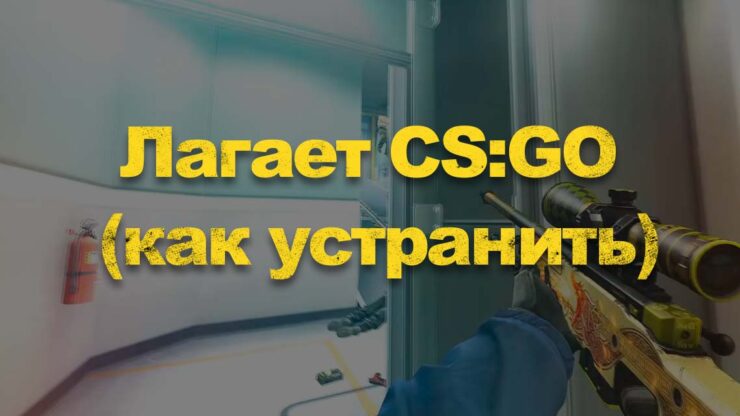 ВСЕ ВИДЫ БЛОКИРОВОК В CS:GO ВСЕ ВИДЫ БЛОКИРОВОК В CS:GO
