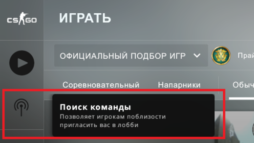 Где взять ссылку на лобби cs go