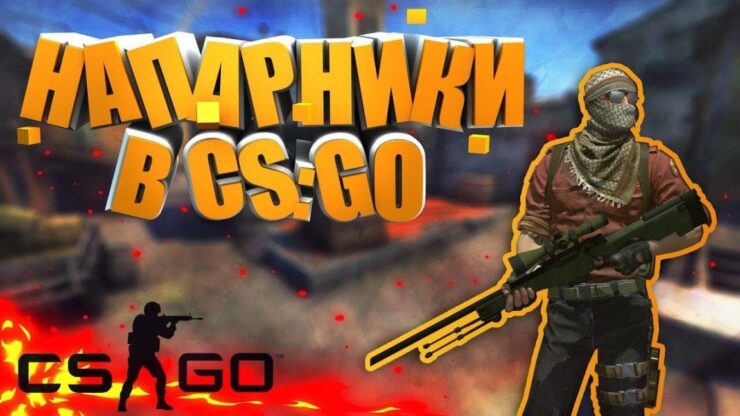Режим Напарники в Counter-Strike 2 Режим Напарники в Counter-Strike 2