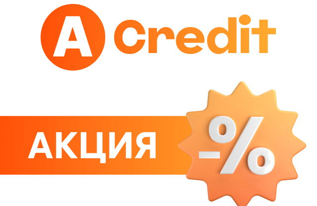 Микрокредиты в Казахстане Микрокредиты в Казахстане